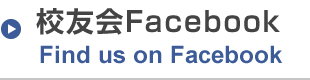 校友会Facebook